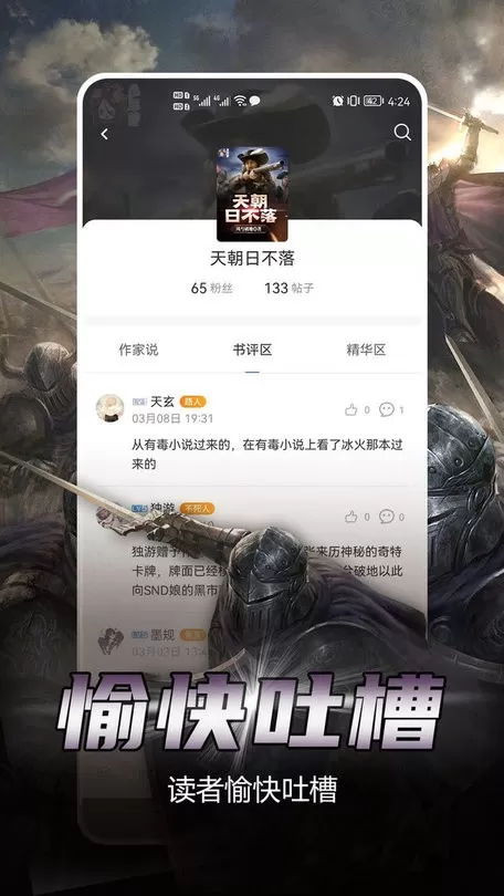 少年梦阅读老版本下载图3