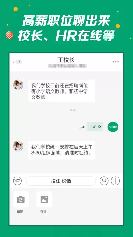 万行教师安卓版下载图2