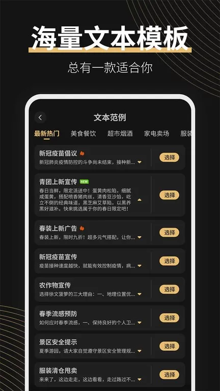 广告配音大师官网版手机版图1