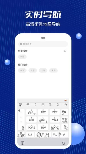 北斗地图app最新版图2