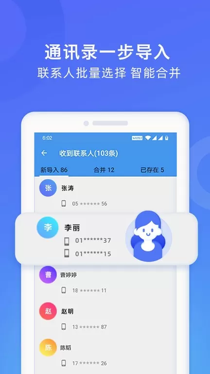 WiFi换机助手最新版图1