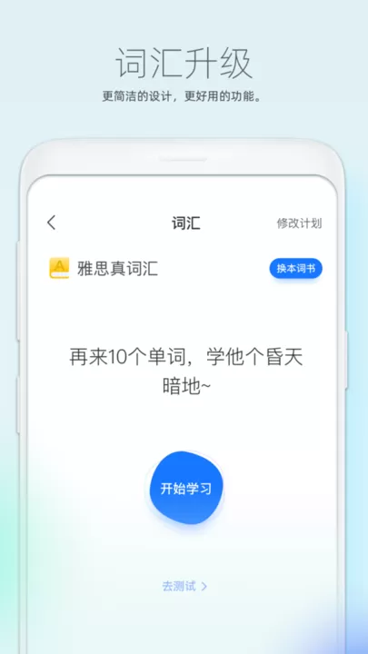 鲸小爱英语免费版下载图0