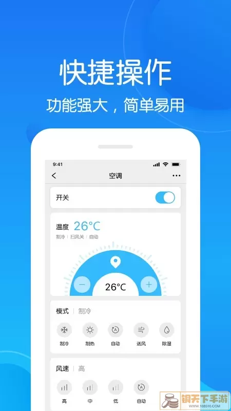 未来智联官网版app