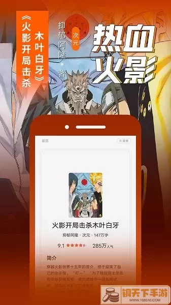 满阅小说下载手机版