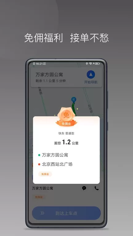 方舟行聚合版app安卓版图3