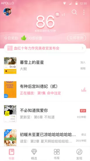 云起书院下载正版图0