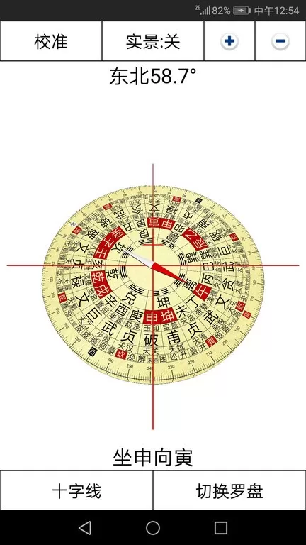 3D罗盘指南针下载官网版图1