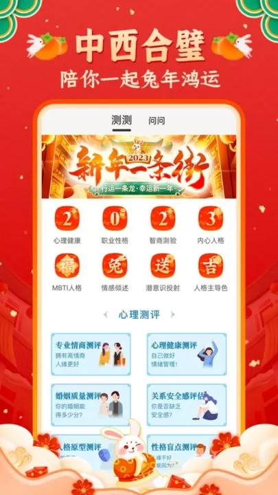 灵机妙算下载最新版图3