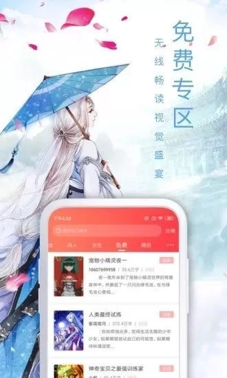 万能小说钥匙下载官方正版图1