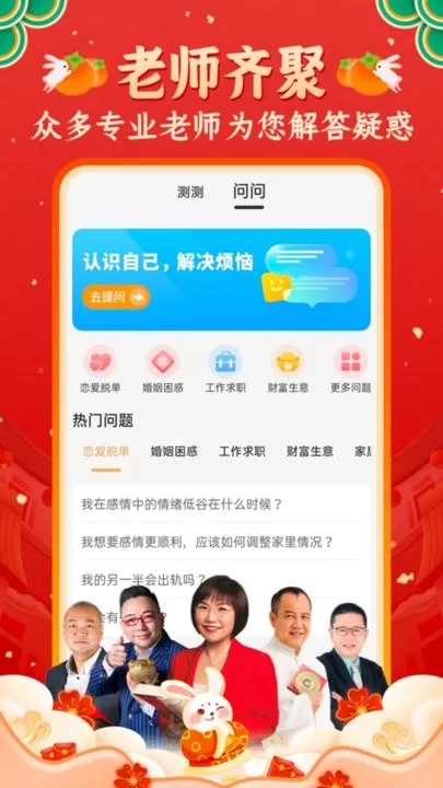 灵机妙算下载最新版图1