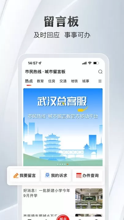 大武汉app安卓版图0