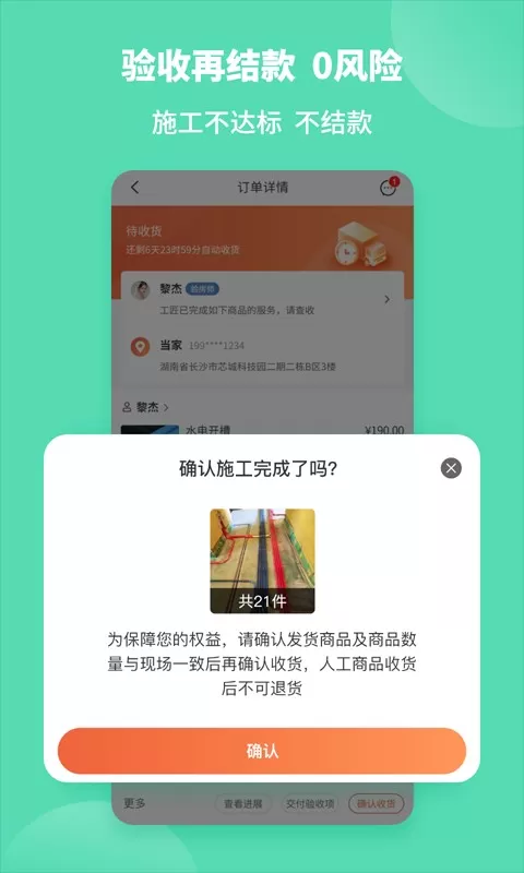 当家手机版图1