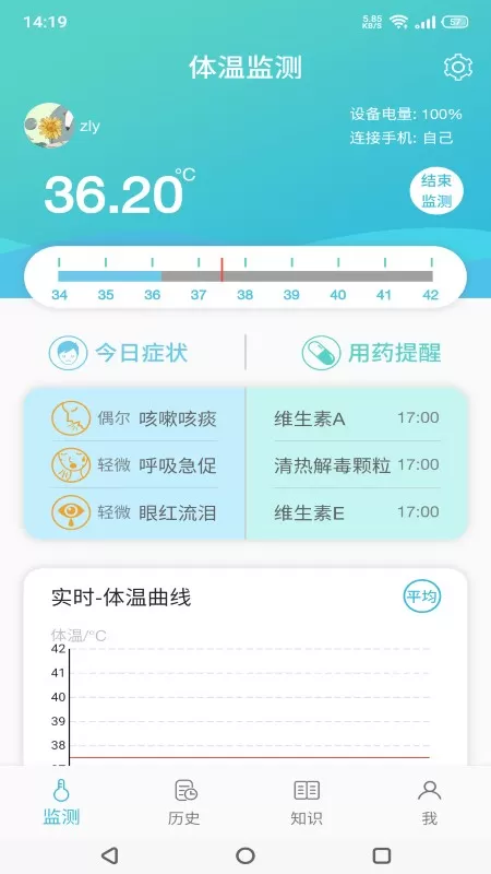 温易测官网版最新图2