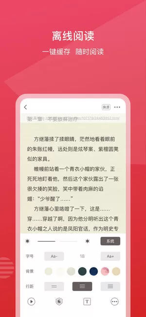 新免小说阅读器官网版app图2