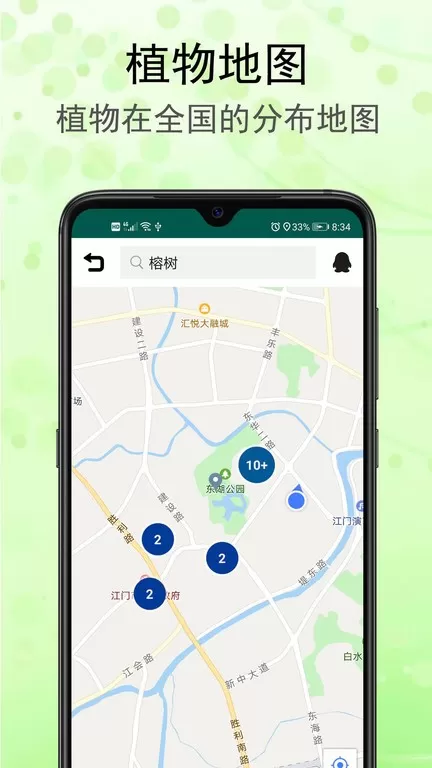 识花草app安卓版图3