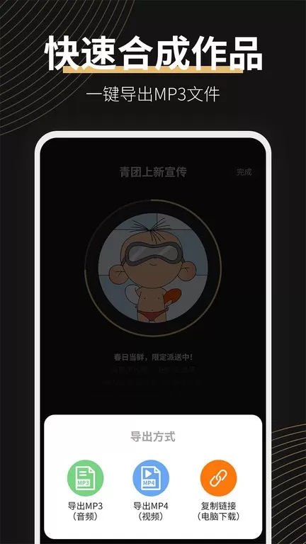 广告配音大师官网版手机版图0