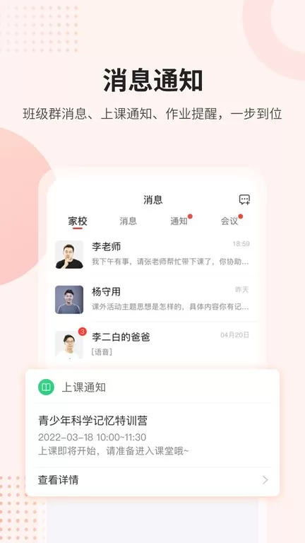 课后网下载新版图3