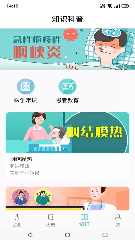 温易测官网版最新图0