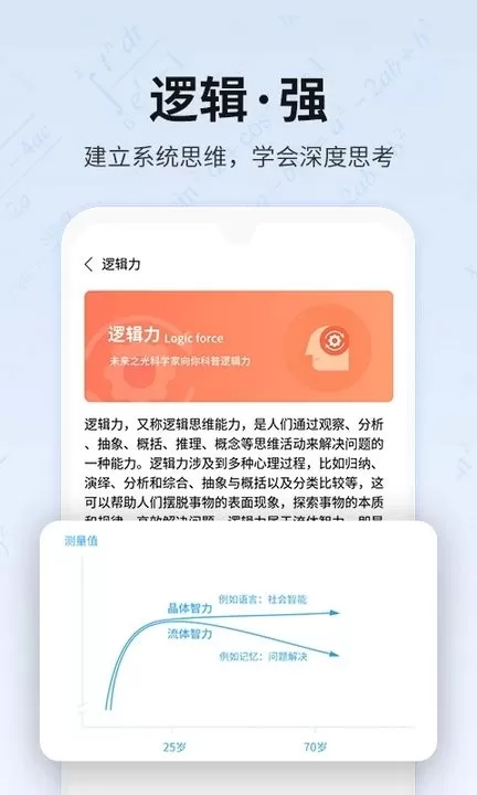 未来之光官网版app图2