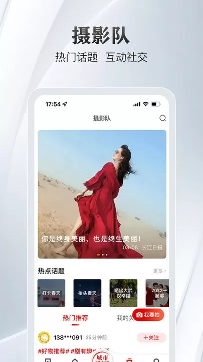 大武汉app安卓版图2