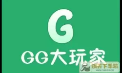 江湖风云录gg大玩家修改代码