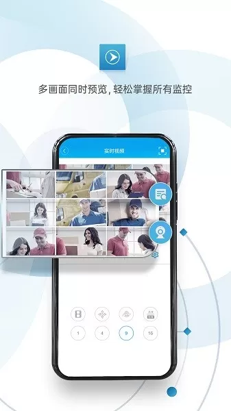 XMEye下载最新版图3