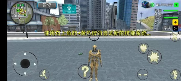 Super Crime Iron Hero Robot老版本下载图2