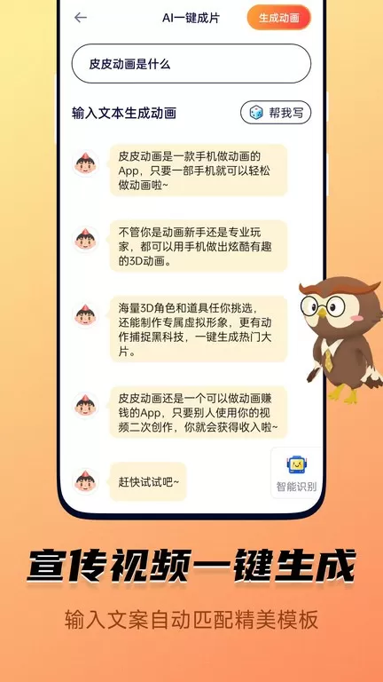 皮皮动画app最新版图2