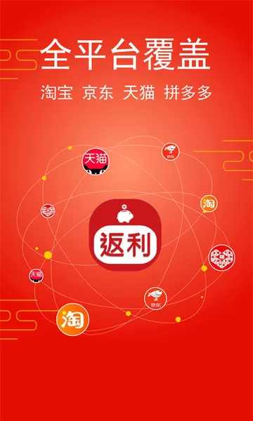 淘饭饭下载新版图1