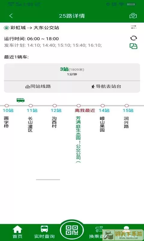 龙易行下载官方正版