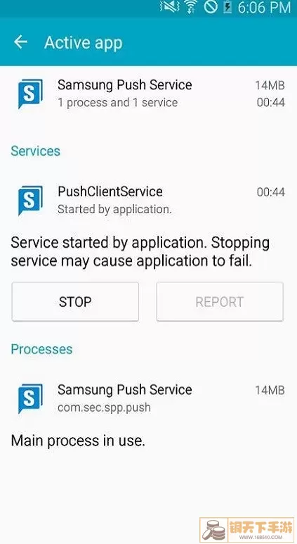 Samsung Push Service2024最新版