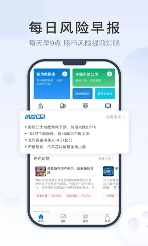 摸象下载最新版图3