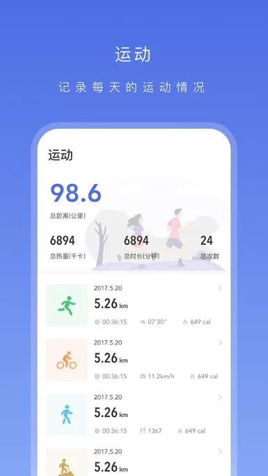 OnWear下载正版图0