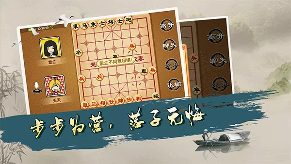 宽立象棋安卓官方版图1