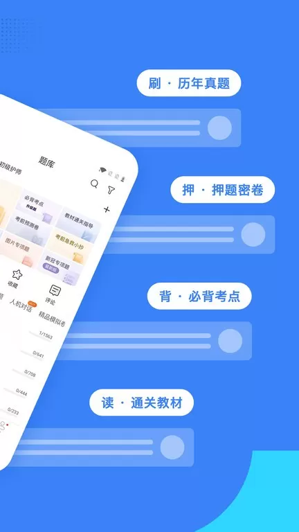 初级护师蓝基因安卓版最新版图3