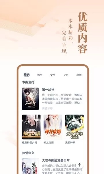 小说大全官网版app图1