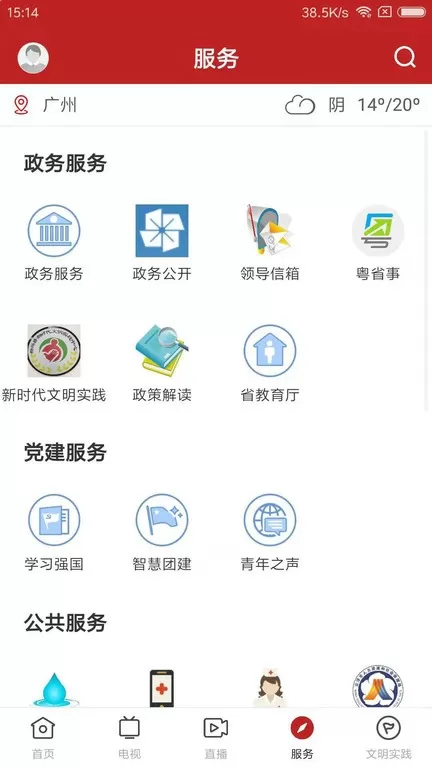 今日新兴下载免费版图1