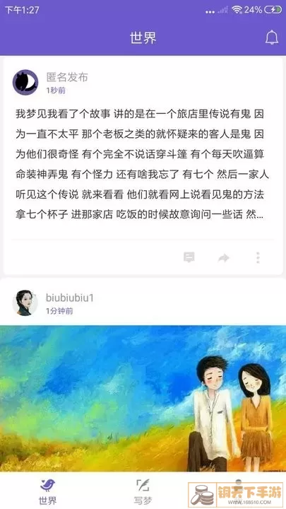 八度幻想安卓版下载