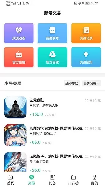 爱吾宝2024最新版图2