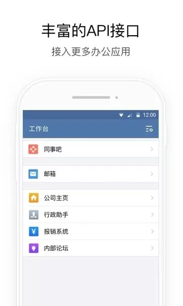 政务微信下载正版图3