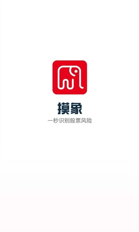 摸象下载最新版图2