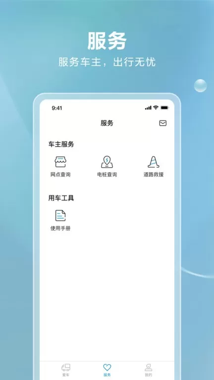 比亚迪卡车下载官方版图1