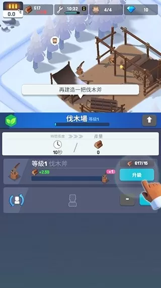 FrozenCity最新版下载图2