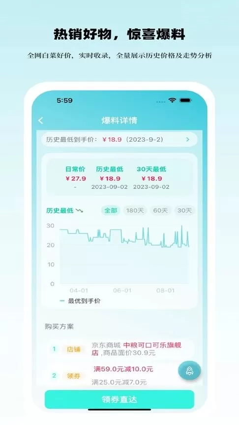 好价汇2024最新版图0