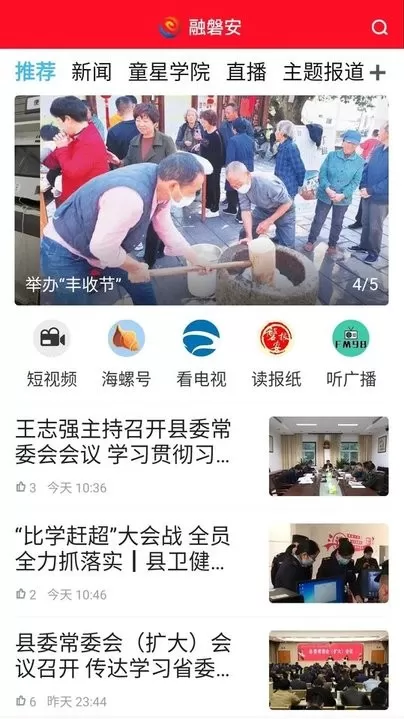 融磐安官网版app图2