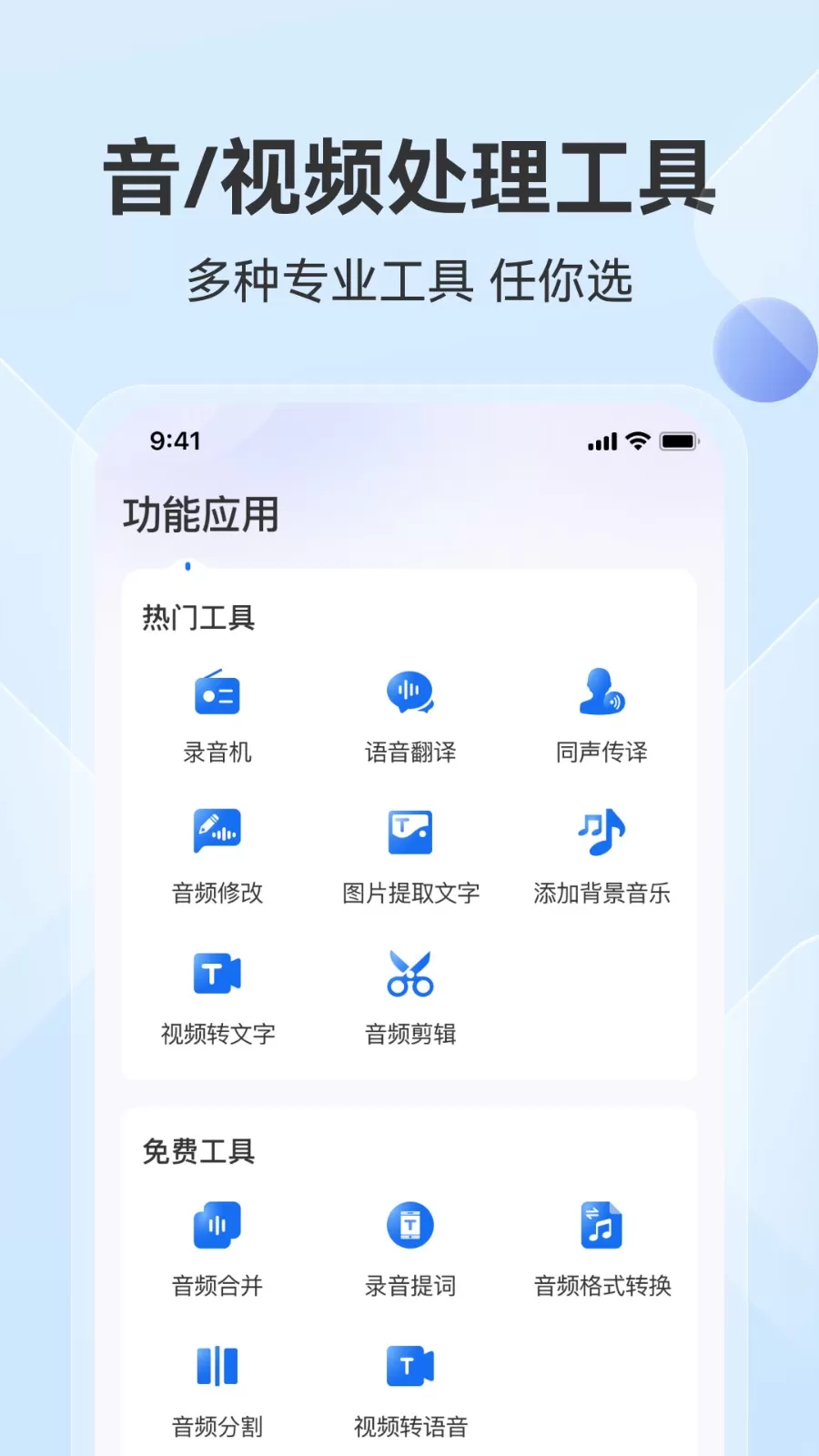 录音转文字语录2024最新版图3