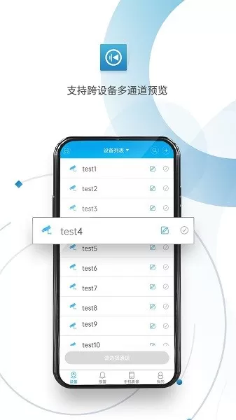 XMEye下载最新版图1