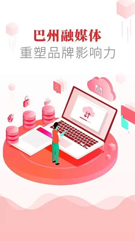 大美巴州官网版手机版图0