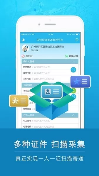 云递安最新版图0