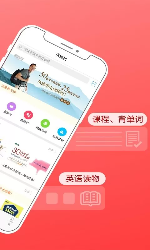 书加加下载官方正版图2